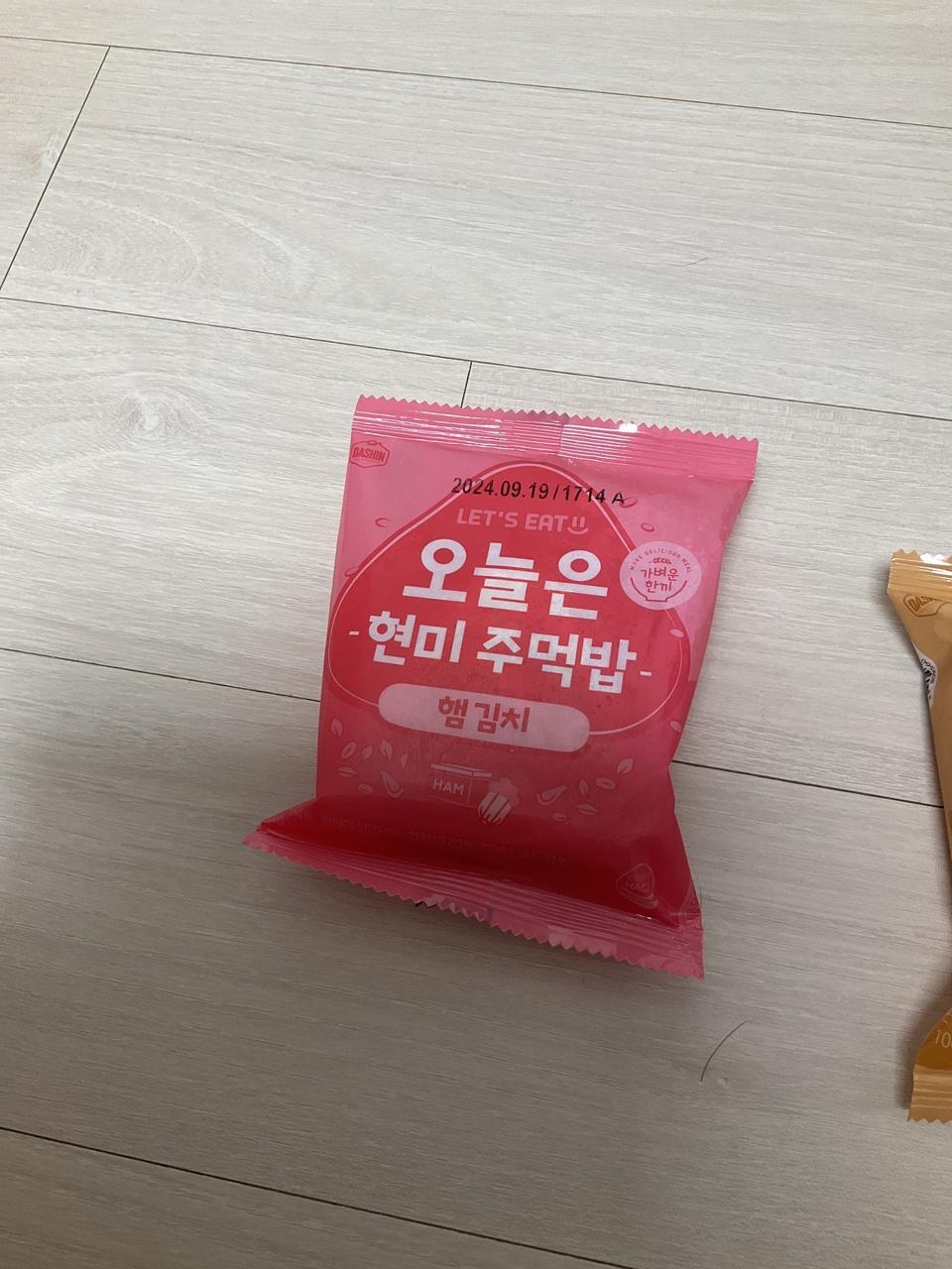 햄김치가 제일 맛있어여 ㅎㅎㅎ