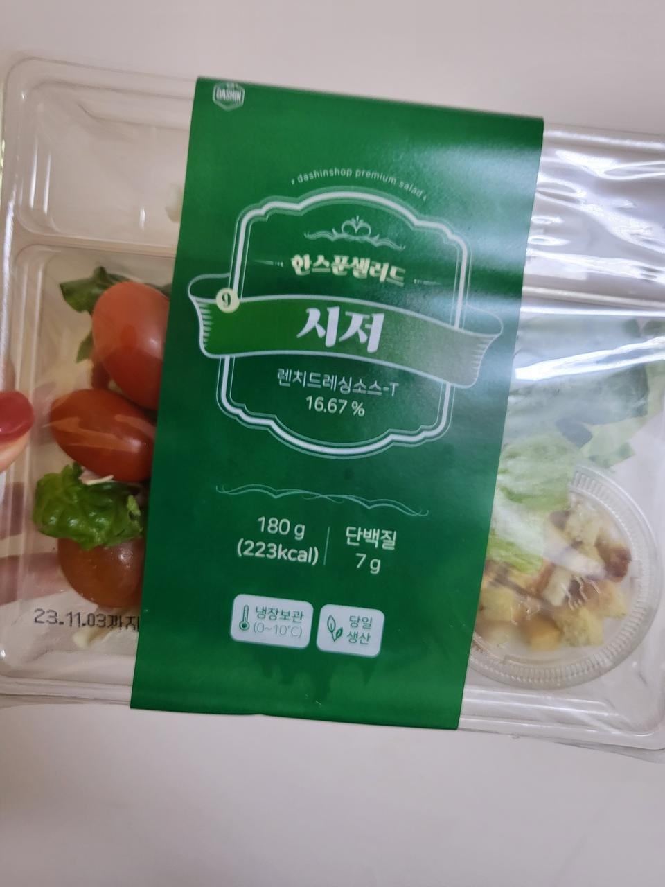 아직 먹진 않았고 배송 오자마자 후기 올립니보기만 해도 너머 먹음직스러워 보였고 딱봐도 '나~신선해요' ...