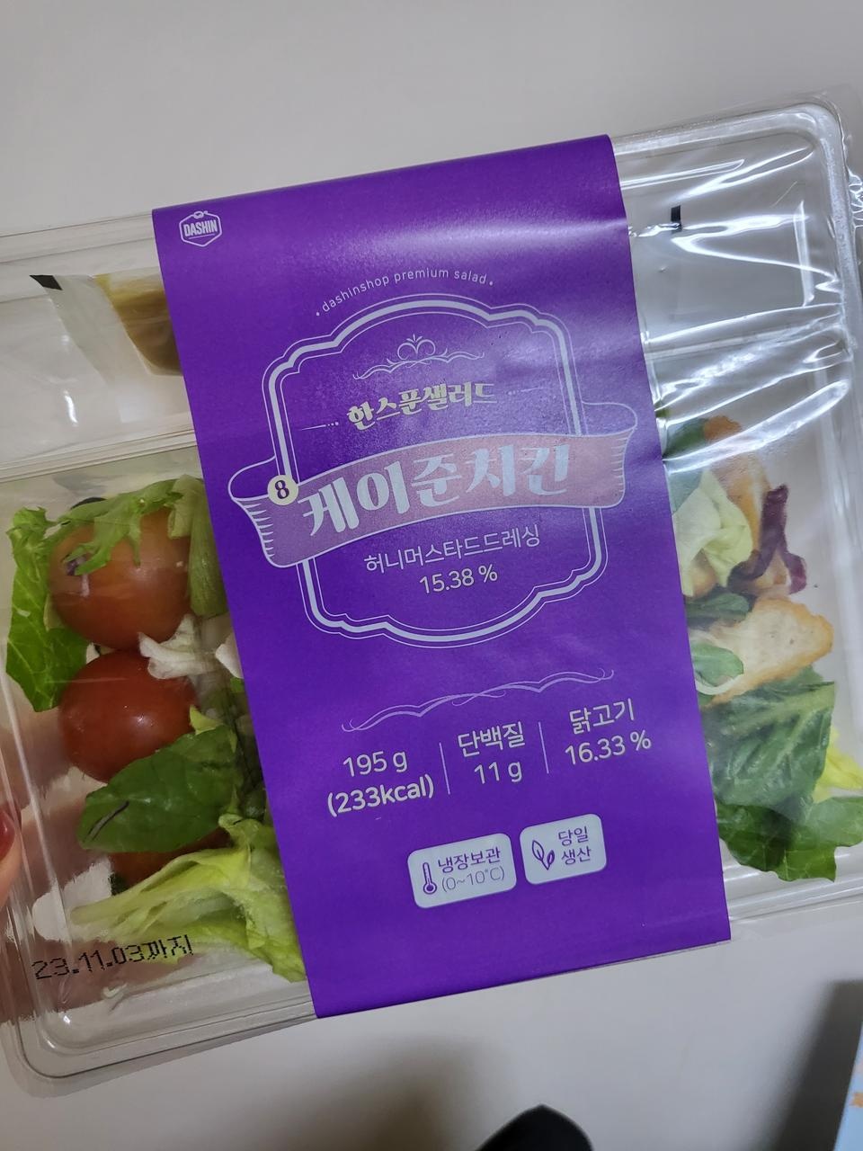 아직 먹진 않았고 배송 오자마자 후기 올립니보기만 해도 너머 먹음직스러워 보였고 딱봐도 '나~신선해요' ...