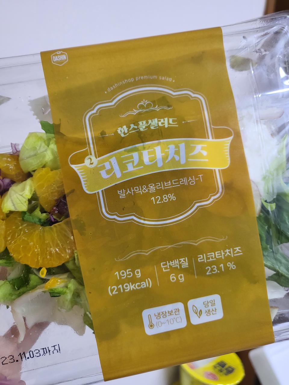 아직 먹진 않았고 배송 오자마자 후기 올립니보기만 해도 너머 먹음직스러워 보였고 딱봐도 '나~신선해요' ...