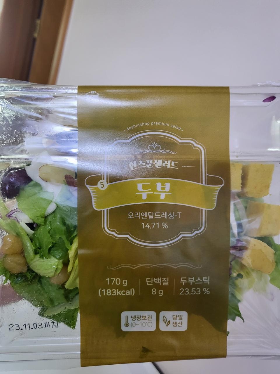 아직 먹진 않았고 배송 오자마자 후기 올립니보기만 해도 너머 먹음직스러워 보였고 딱봐도 '나~신선해요' ...