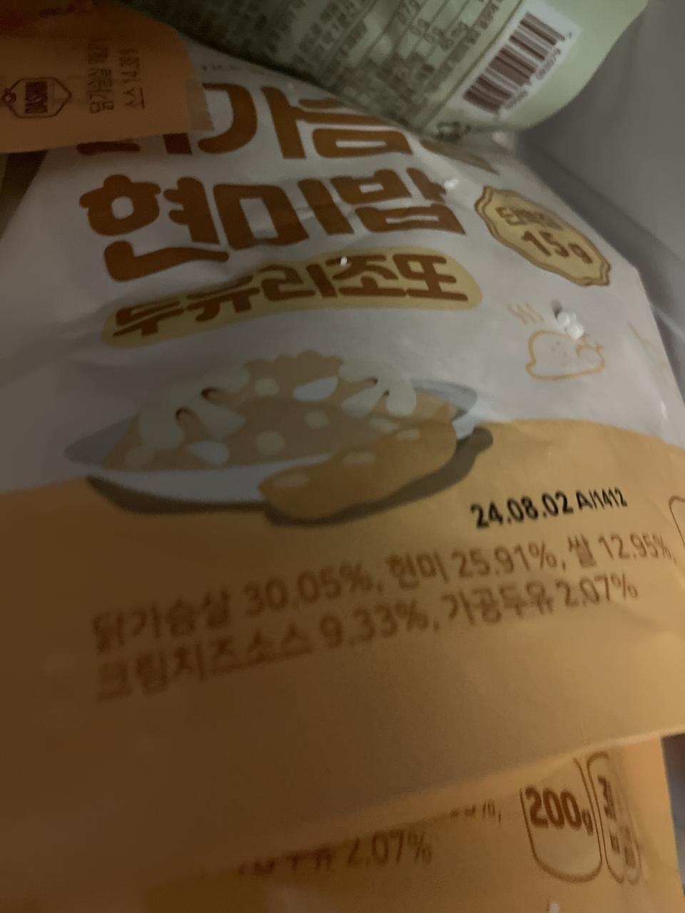 이거 아직 안먹어봤는데 후기가 제일 좋아서 샀어요