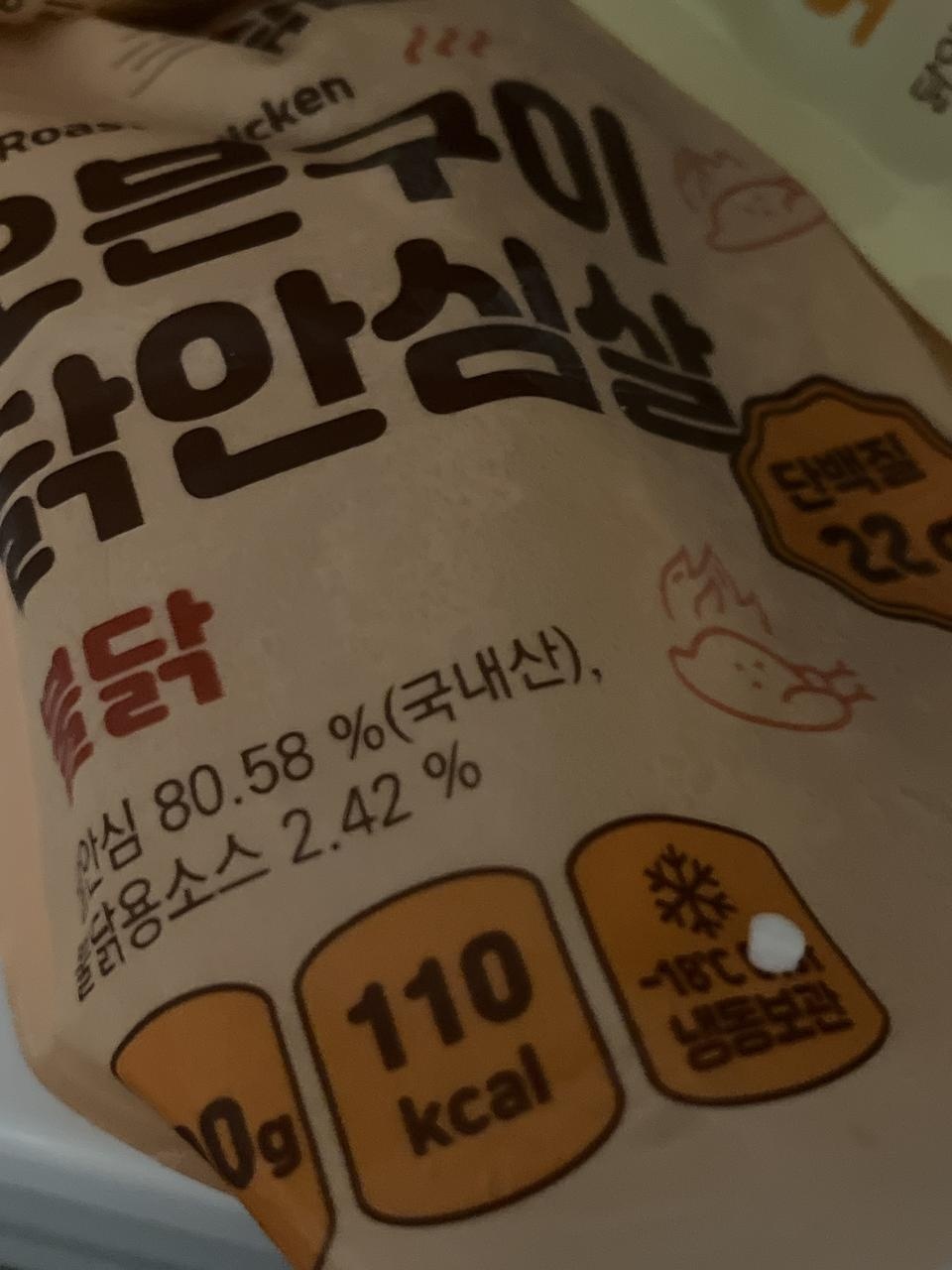 하나도 안 퍽퍽해요