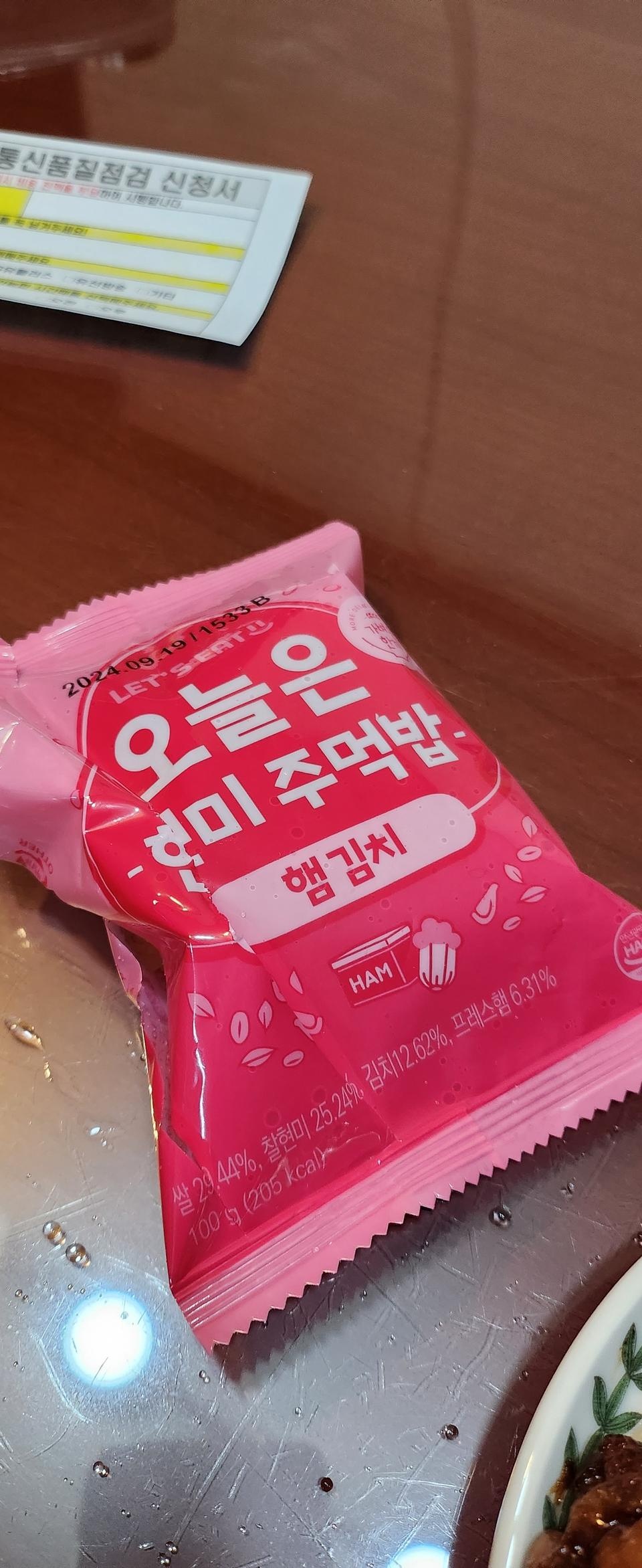 간편하게 먹기도 좋고 맛도 좋습니다