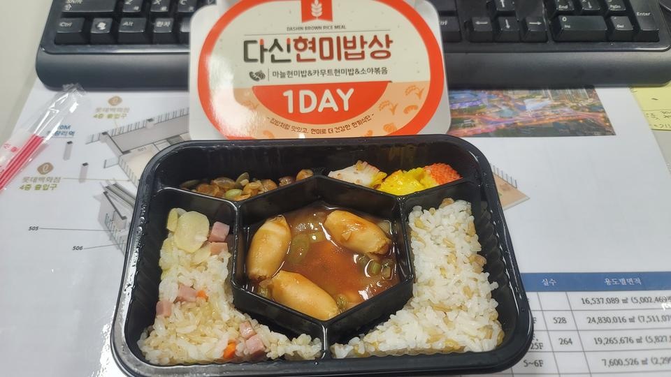 생각보다 맛있게 먹고있습니다