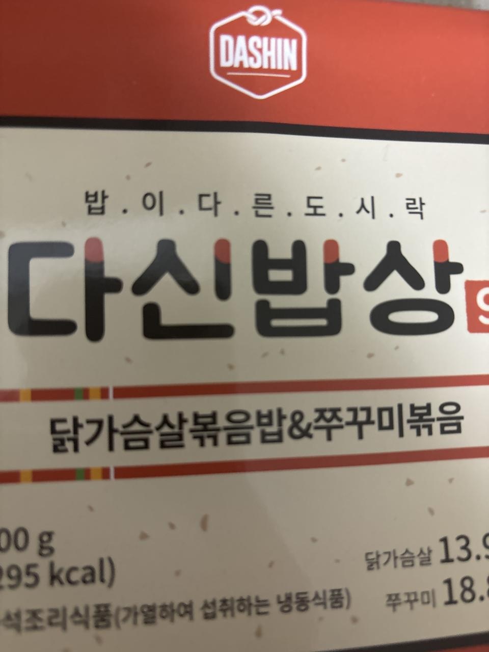 맛있게 잘 먹었습니당
