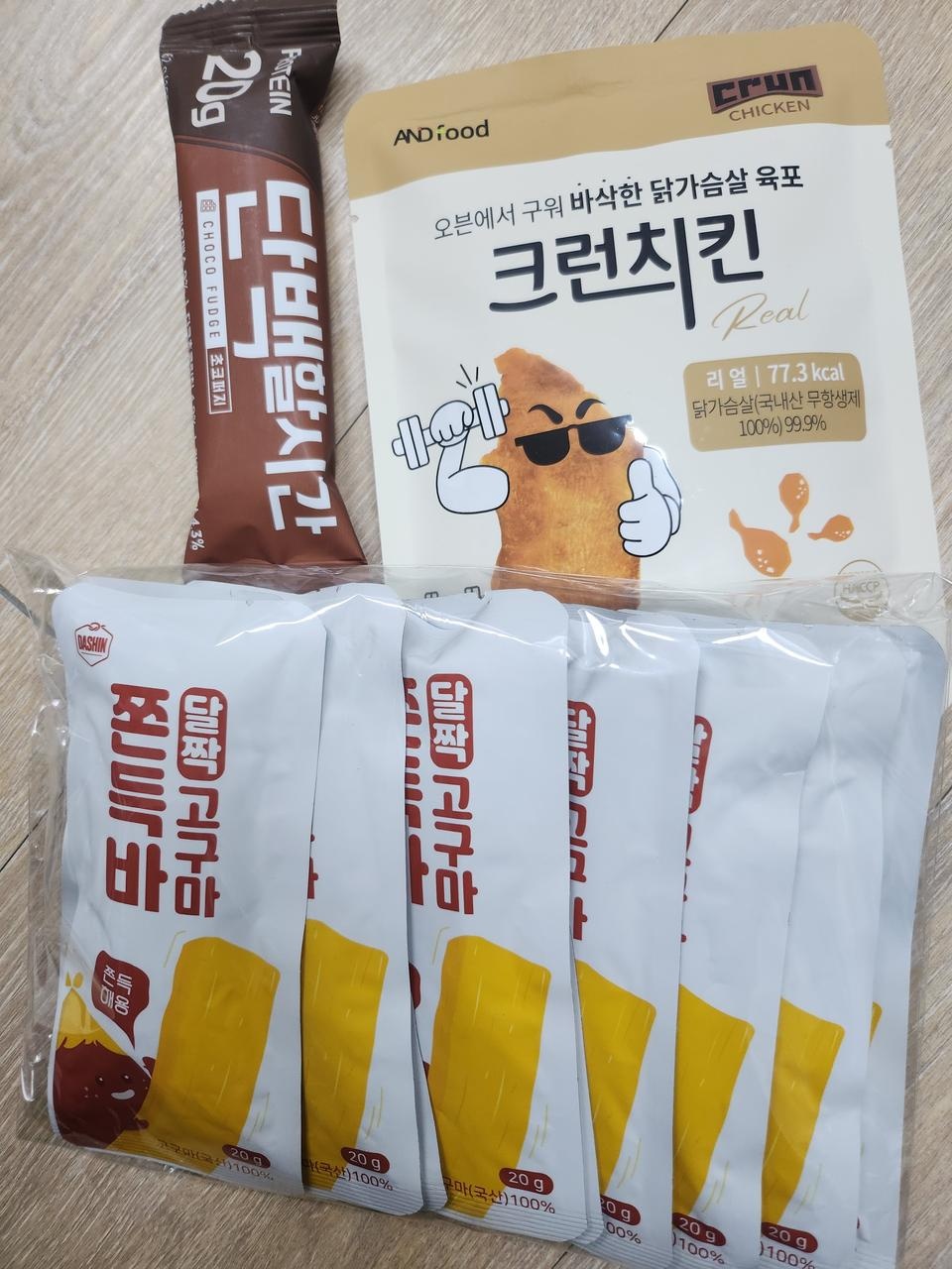 좋아요 달달구리 땡길때 냠냠