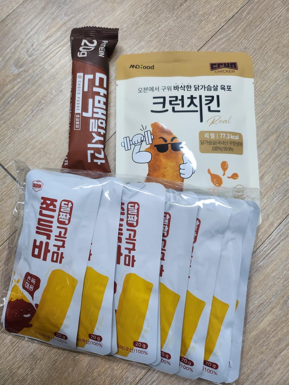 간식거리로 그만이에요