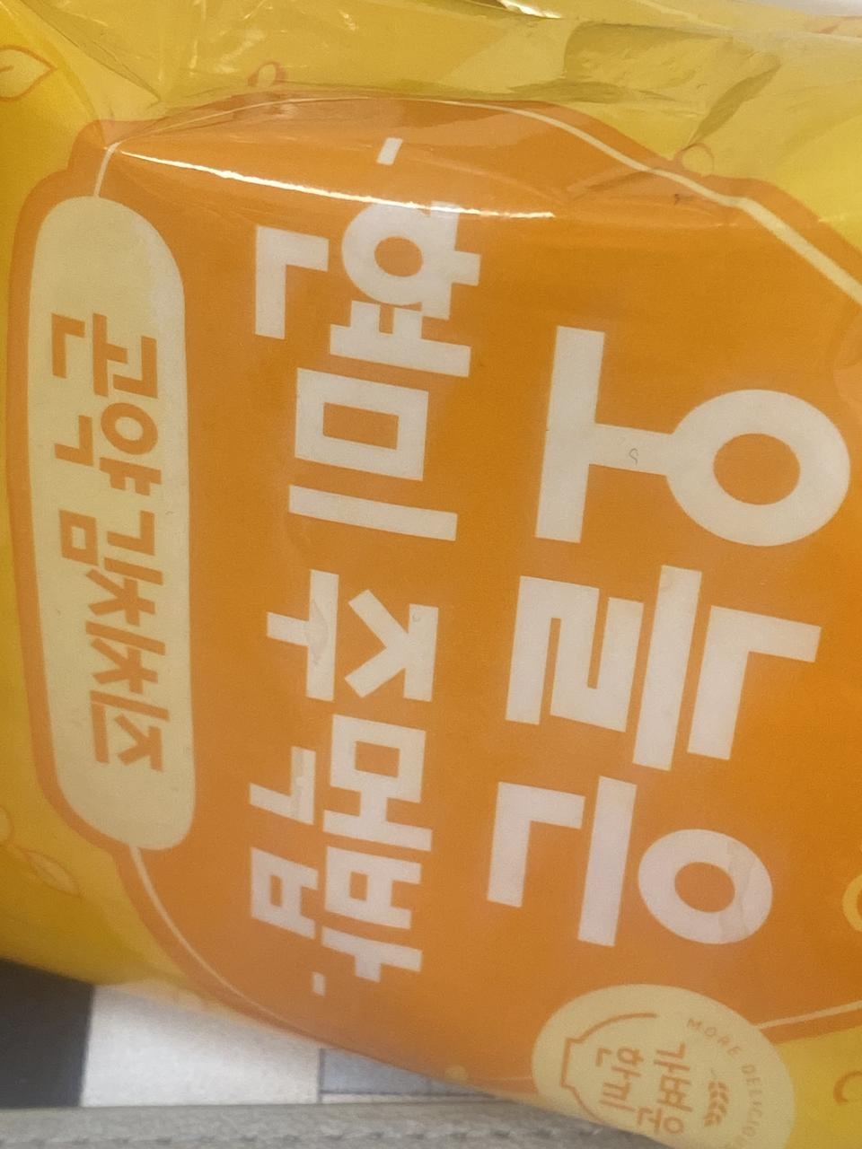 간단하게 아침대용으로 좋아용