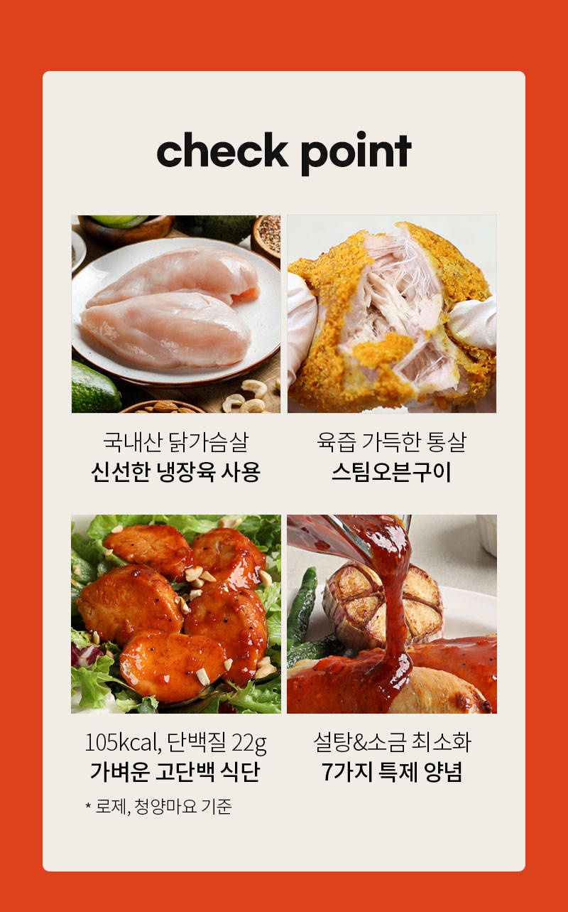 [무료체험단 모집] 닭신 크런치닭가슴살 케이준 (~12.19)