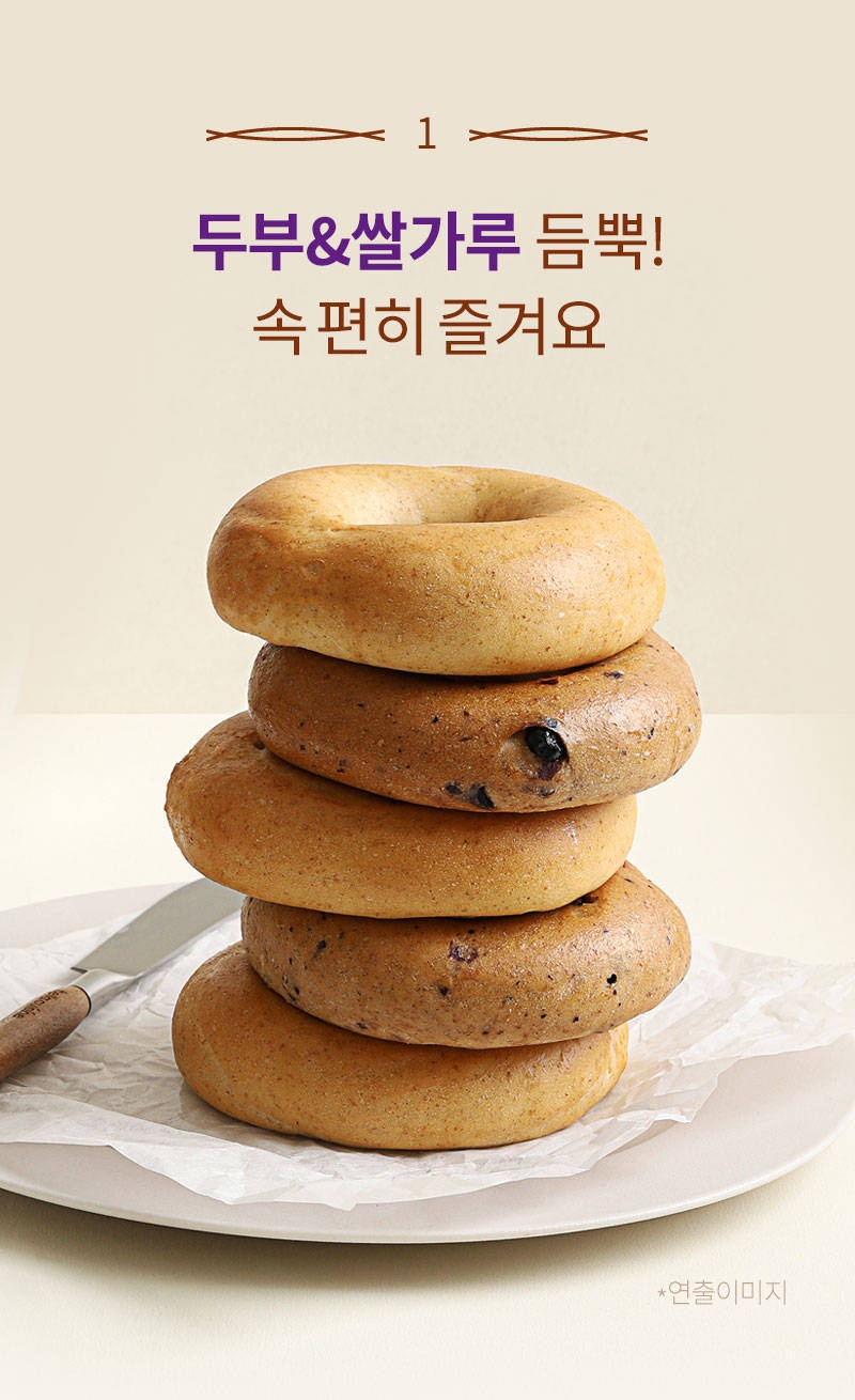 [무료체험단 모집] 성수동제빵소 두부베이글 치즈(~12.26)