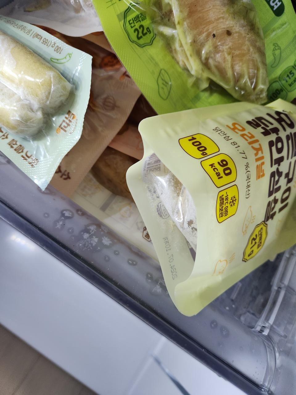 잘 먹고 있어요 늘