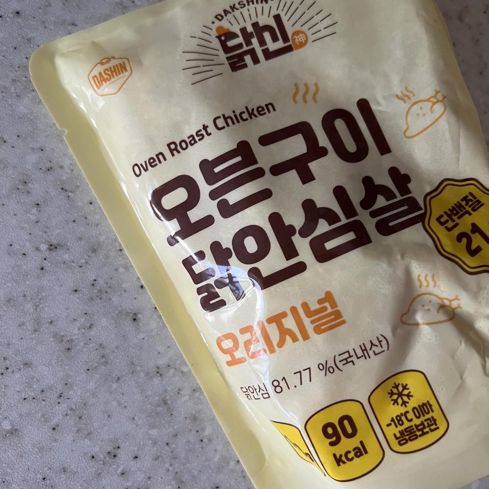 안심하고 먹을 수 있는 다신샵 오븐구이 닭안심살 ~~~~~~