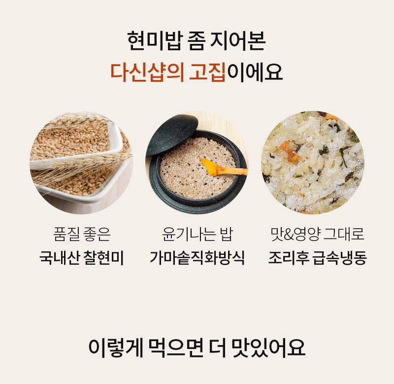 [무료체험단 모집] 오늘은 점보 현미주먹밥 2종(~1.9)