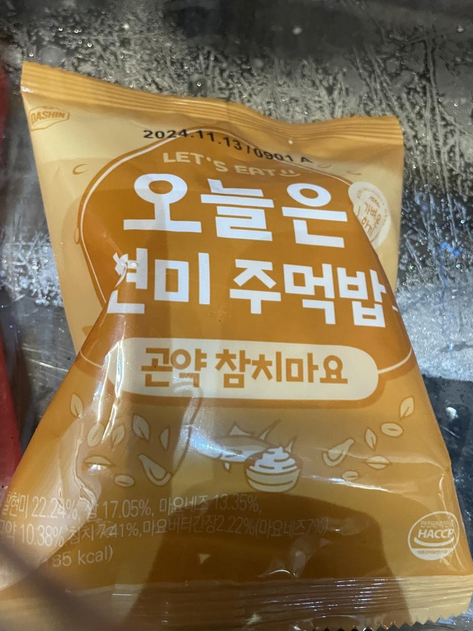 식감파에게는 너무나 맛난 주먹밥,,❤️