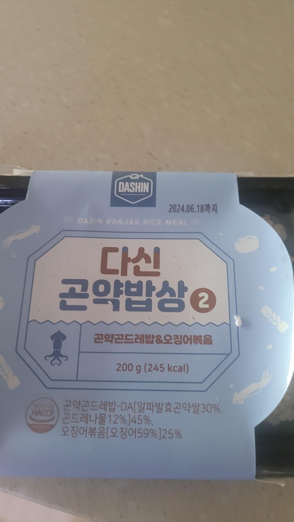 저렴하게 잘 구매한 것 같습니다~ 개인적으로는 맛도 좋습니다 ^^