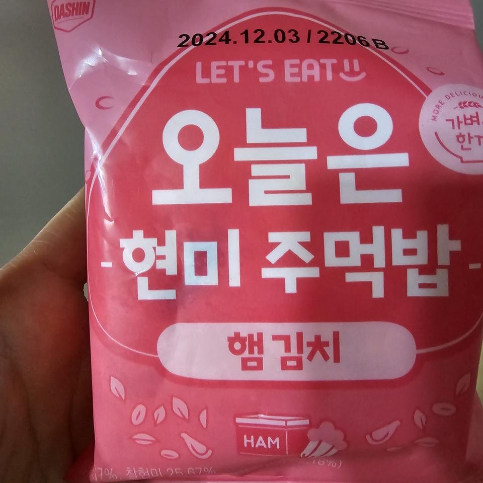 다이어트 할때마다 찾아요
다른 타 현미주먹밥도 먹어봤는데 
다신샵에서 파는 현미주먹밥이 훨씬 더 맛있어...