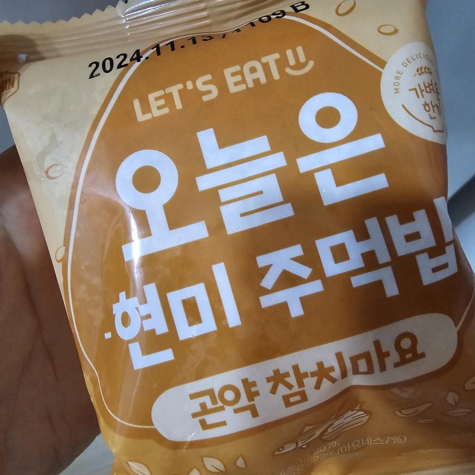 다이어트 할때마다 항상 찾아요
다른 타 현미주먹밥 보다 훨씬 맛있어요
다 먹으면 또 구매할게요