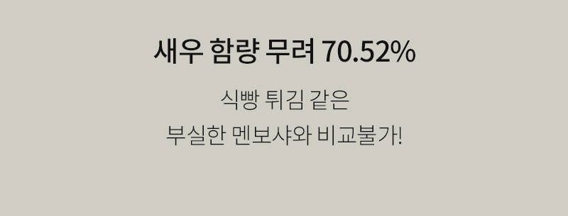 [무료체험단 모집] 성수동905 통밀 멘보샤(~2.06)