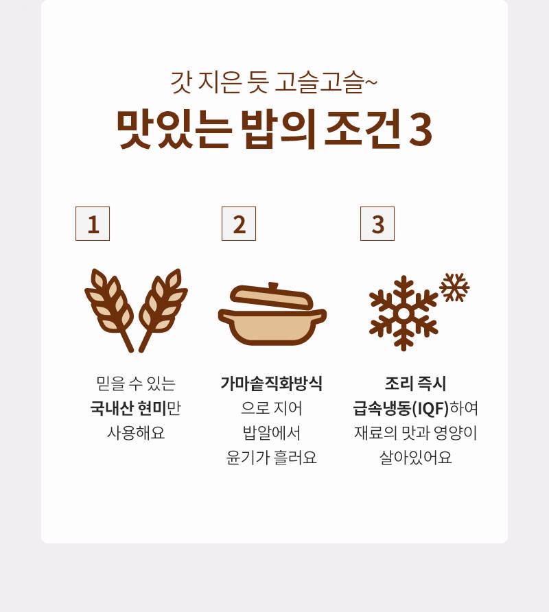 [무료체험단 모집] 오늘은 현미밥 2종 (~2.20)