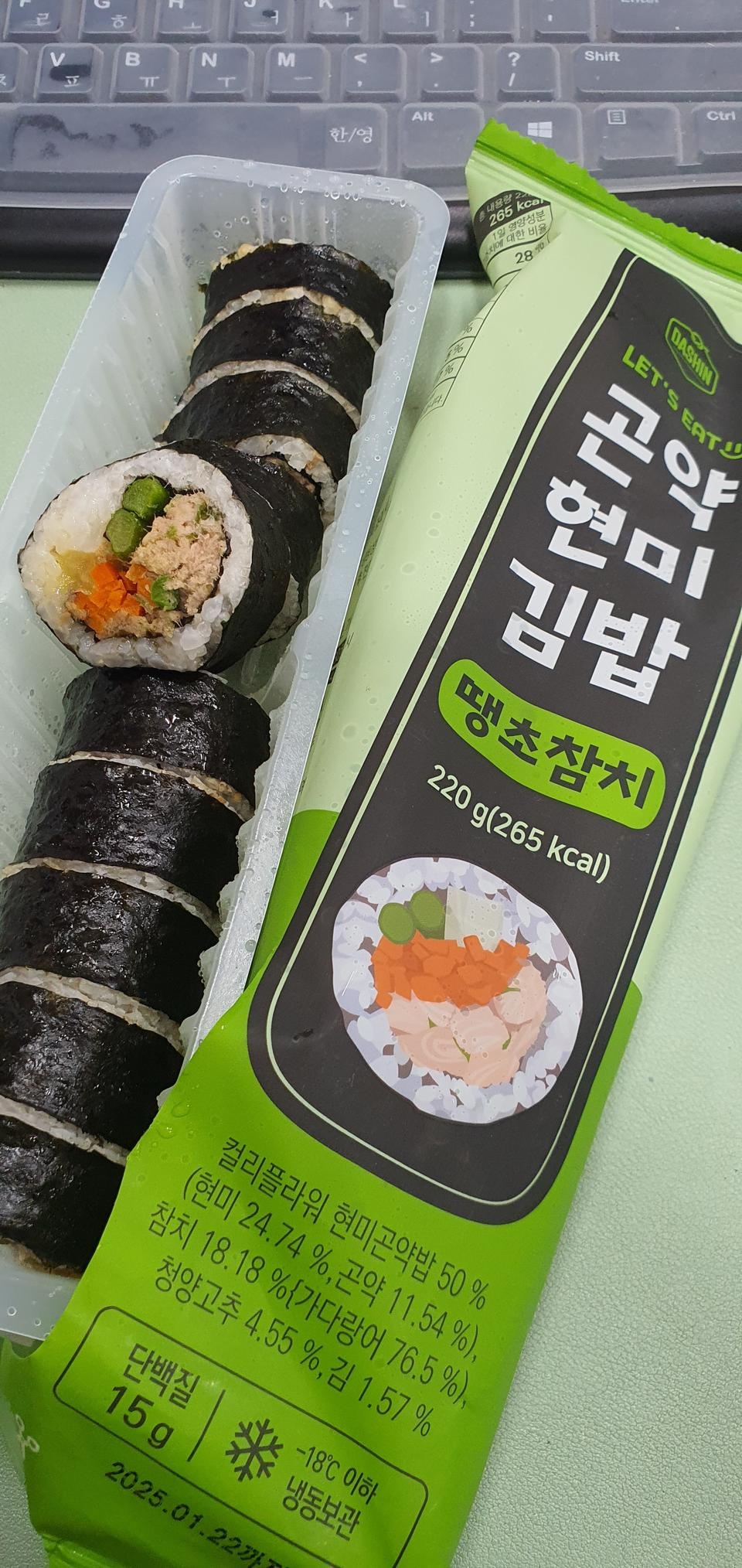 곤약밥이라구요? 
그냥 밥인데요.
아니 냉동김밥이 이렇게 맛있어도 되요~ ㅎㅎ
우와 김밥진짜 좋아하는데 ...