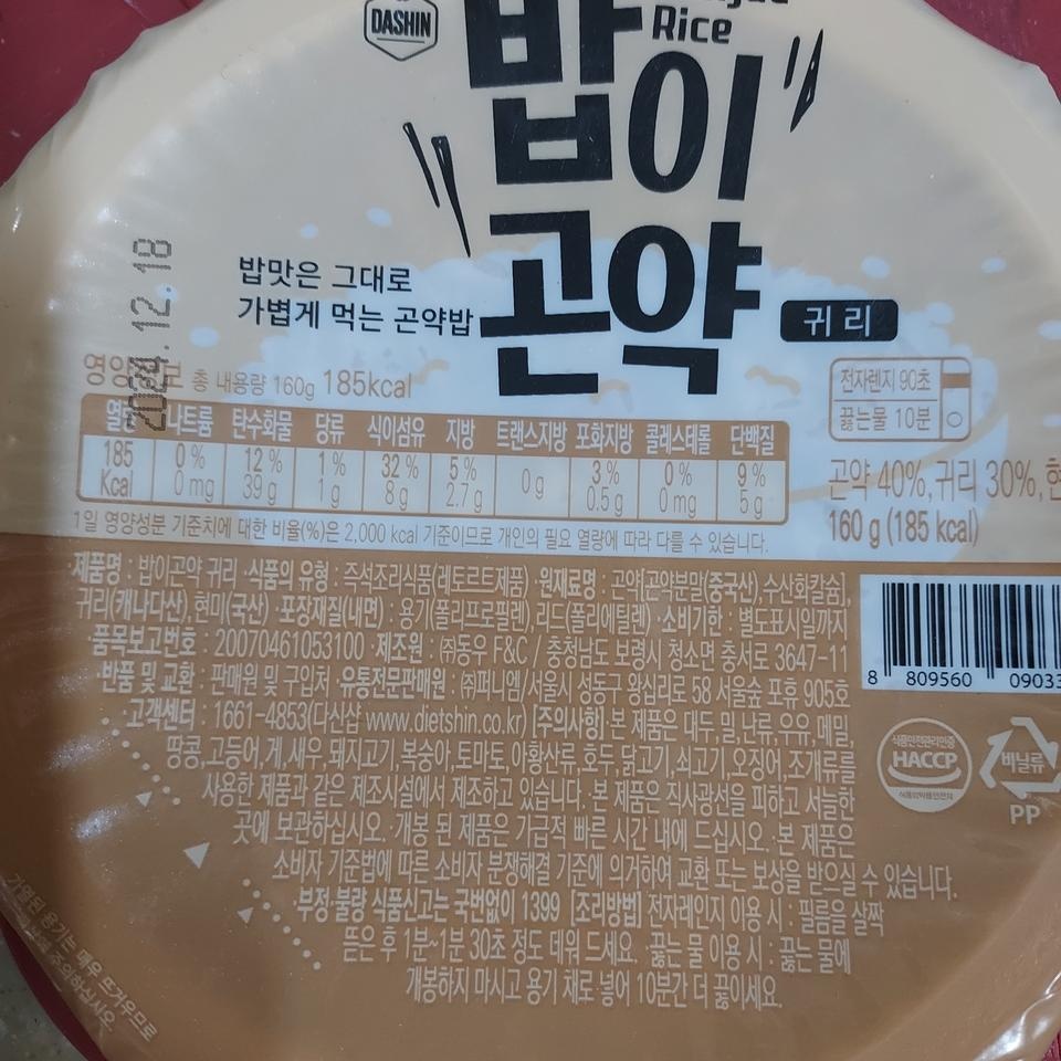 맛있어요 톡톡 터지고 고소해요
잘썼습니다