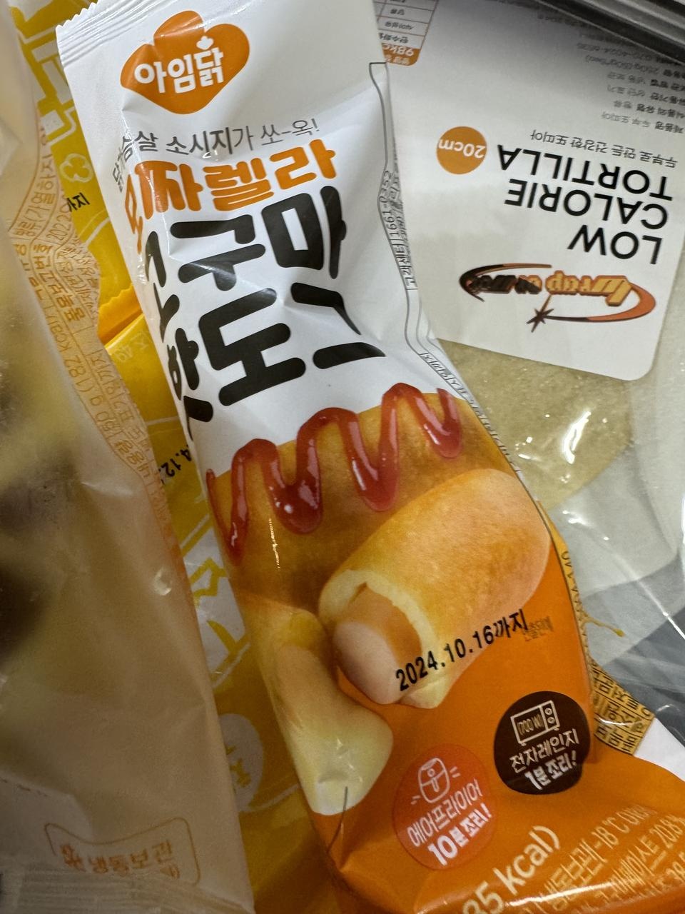 배송빨라요 잘먹을게요