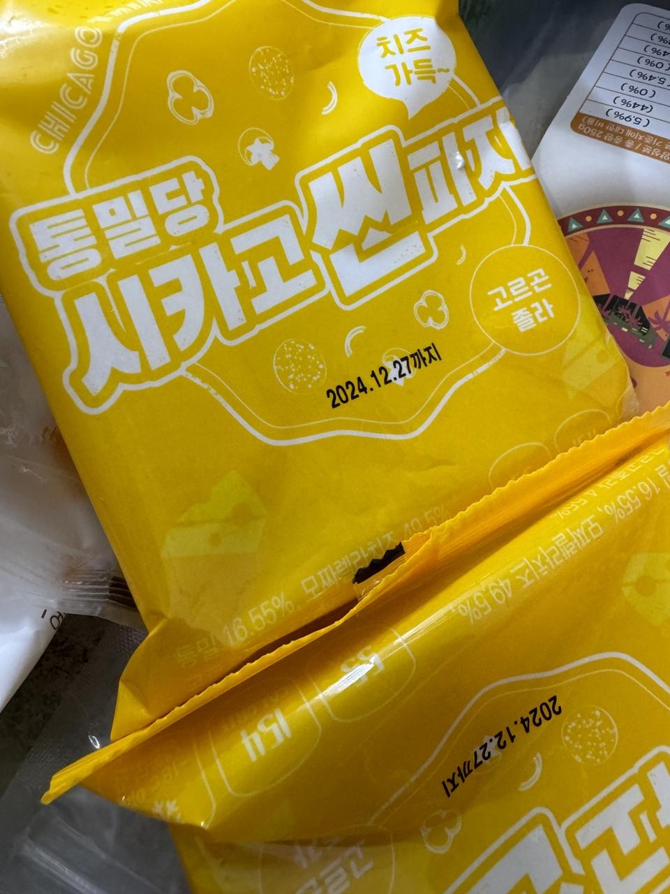 배송빨라료 잘먹을게요