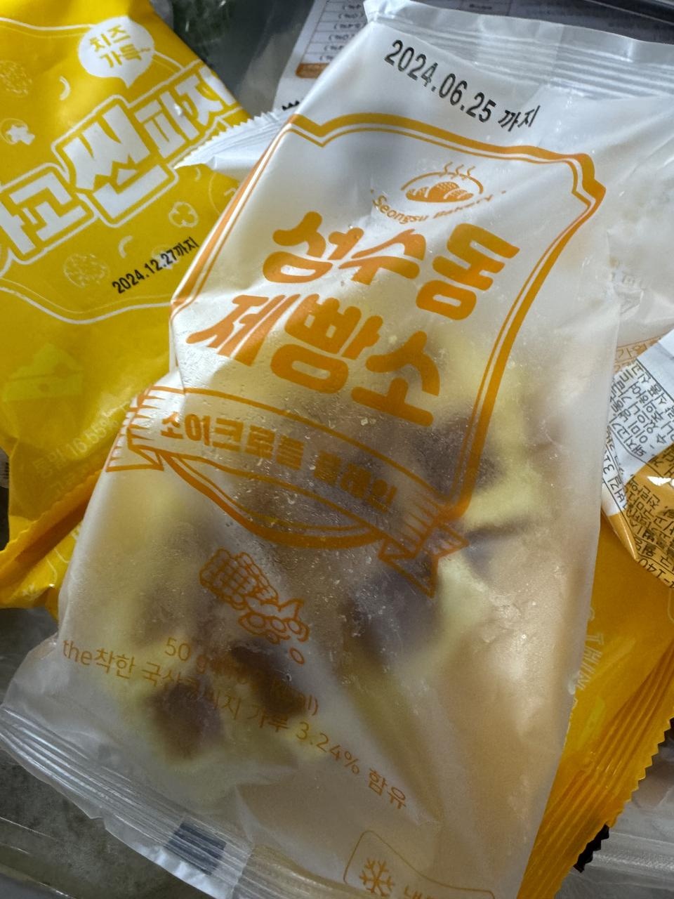 배송빨라요 잘먹을게요