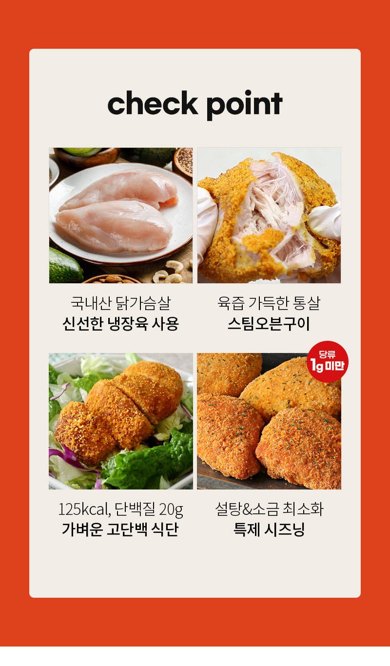 [무료체험단 모집] 닭신 크런치닭가슴살 치즈(~3.26)