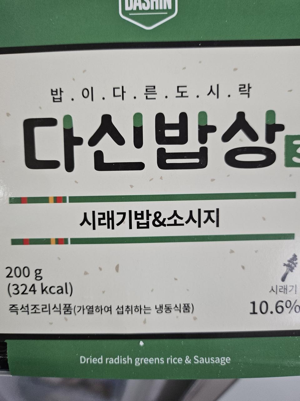 부담없고 너무 맛있습니다.
또 주문할예정입니다.