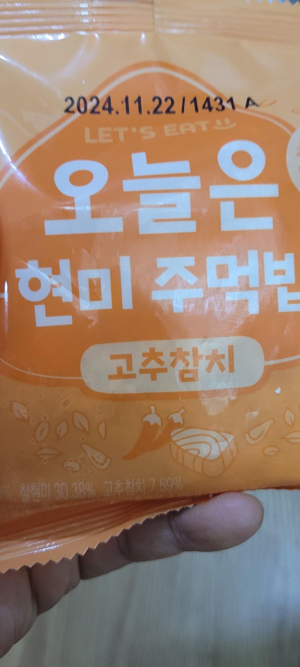 고추참치가  특히  맛난거 같아요~