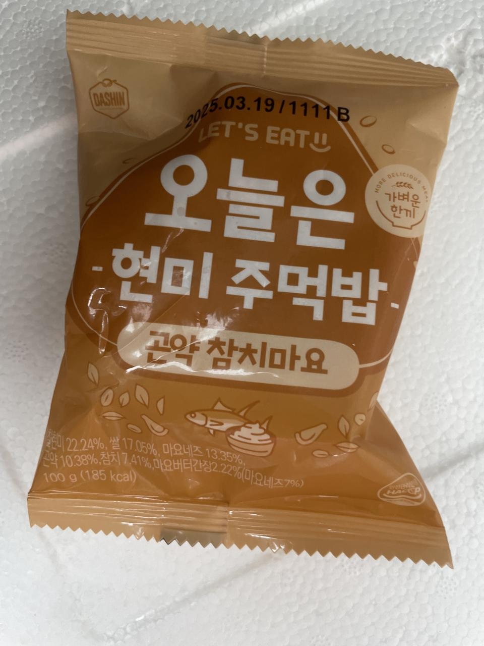 그냥 삼각김밥보다 맛있어요ㅔ