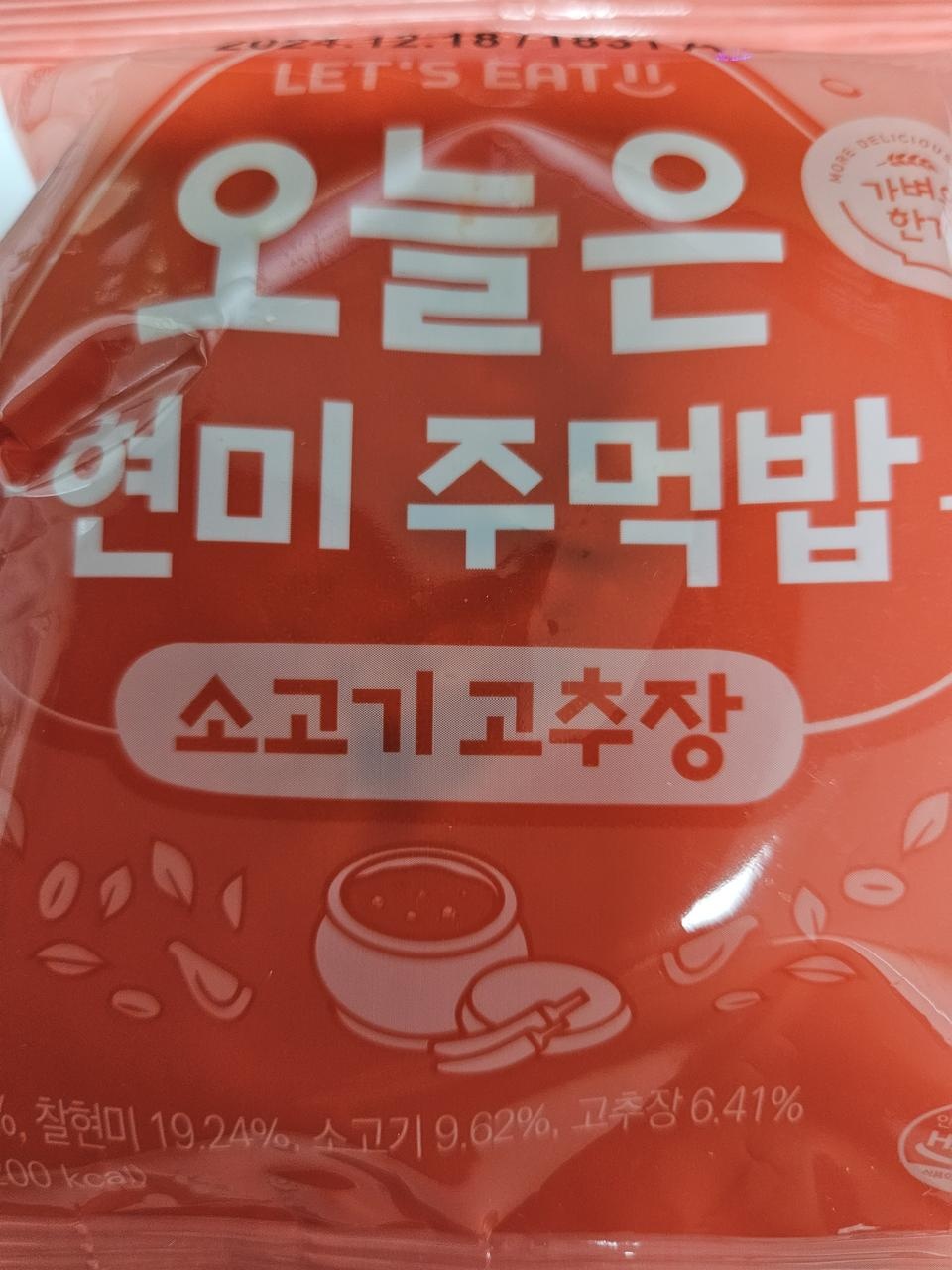 간편하고 맛있어요 그런데전자렌지에 봉지째토 돌려도 괜찮나요?  환경호르몬 등  상관없나해ᆢ서요