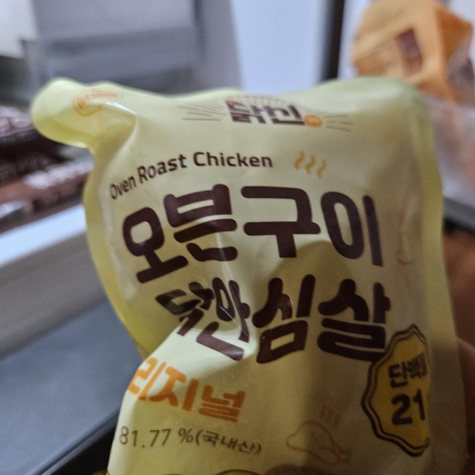닭가슴살.퍽퍽할때 한번씩 먹으면 개맛도리