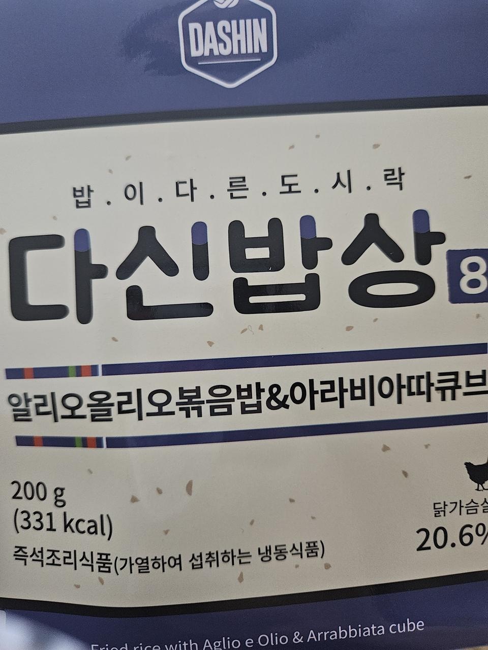 식단준비가 간단해서 꾸준히 할수있어서 좋아요 역시나 너무 맛있네요