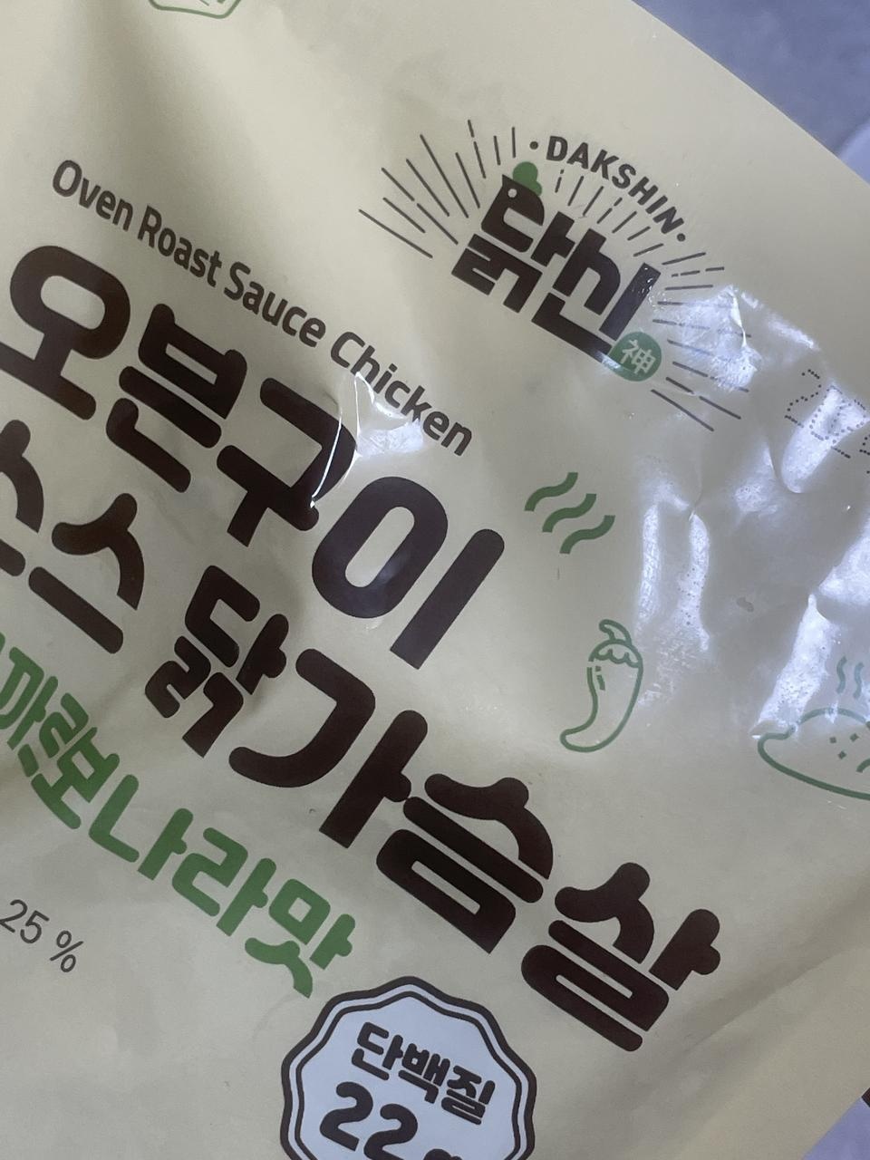 닭가슴살이 생각보다 부드럽고 퍽펃살이 없어서 너무 좋아요 양념도 맛있고 한끼로 뚝딱입미다