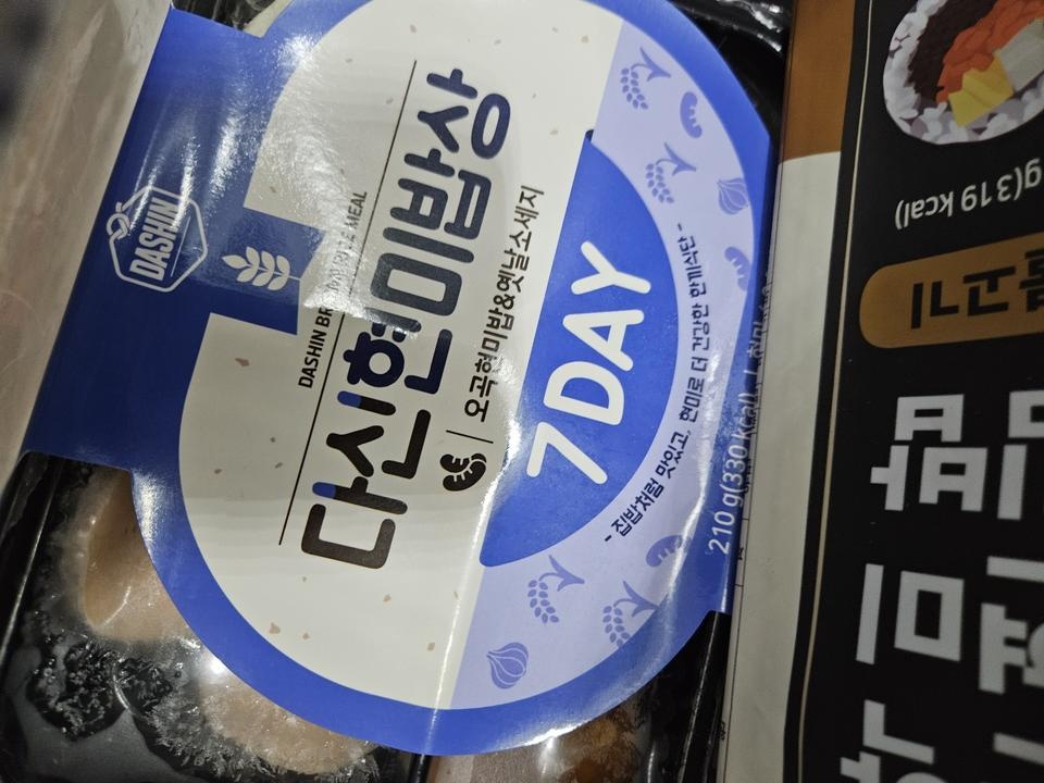 삼주째 식단성공하고 있습니다 무엇보다 맛있고 편하고 배송빠르니 좋아요