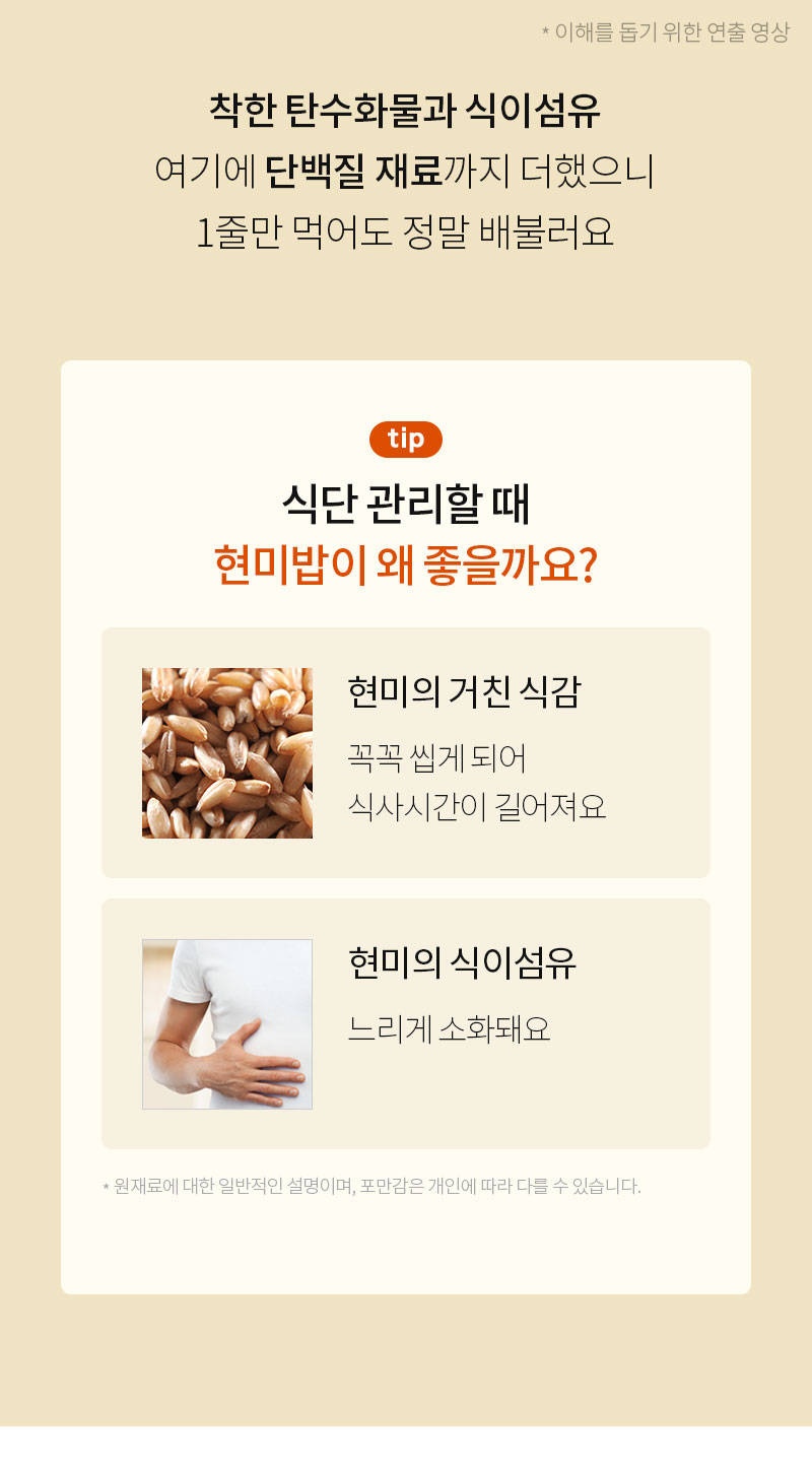 [무료체험단 모집] 오늘은 현미김밥 3종(~04.23)