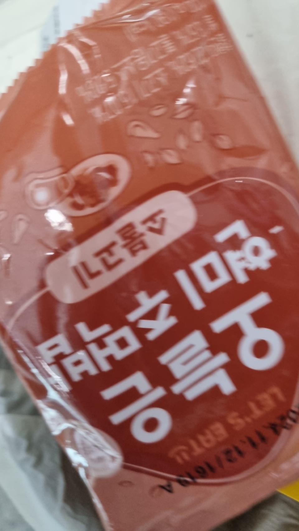 잘먹고있어요 감사합니다