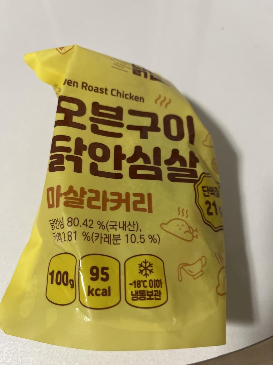 맛나게 잘먹었슴돠 또시켜요