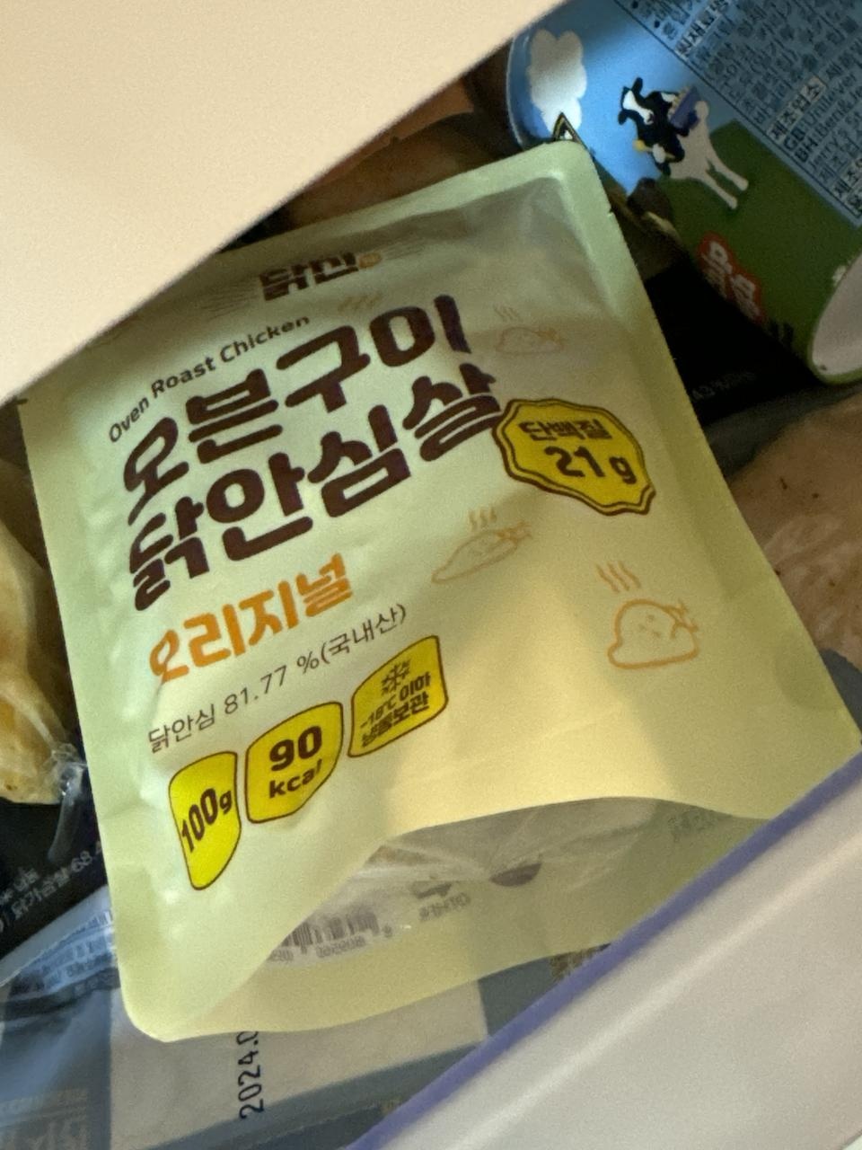 간편하고 마싯어요!!