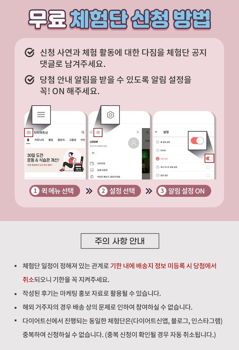 [무료체험단 모집] 통밀당 시카고 씬피자 3종(~05.14)