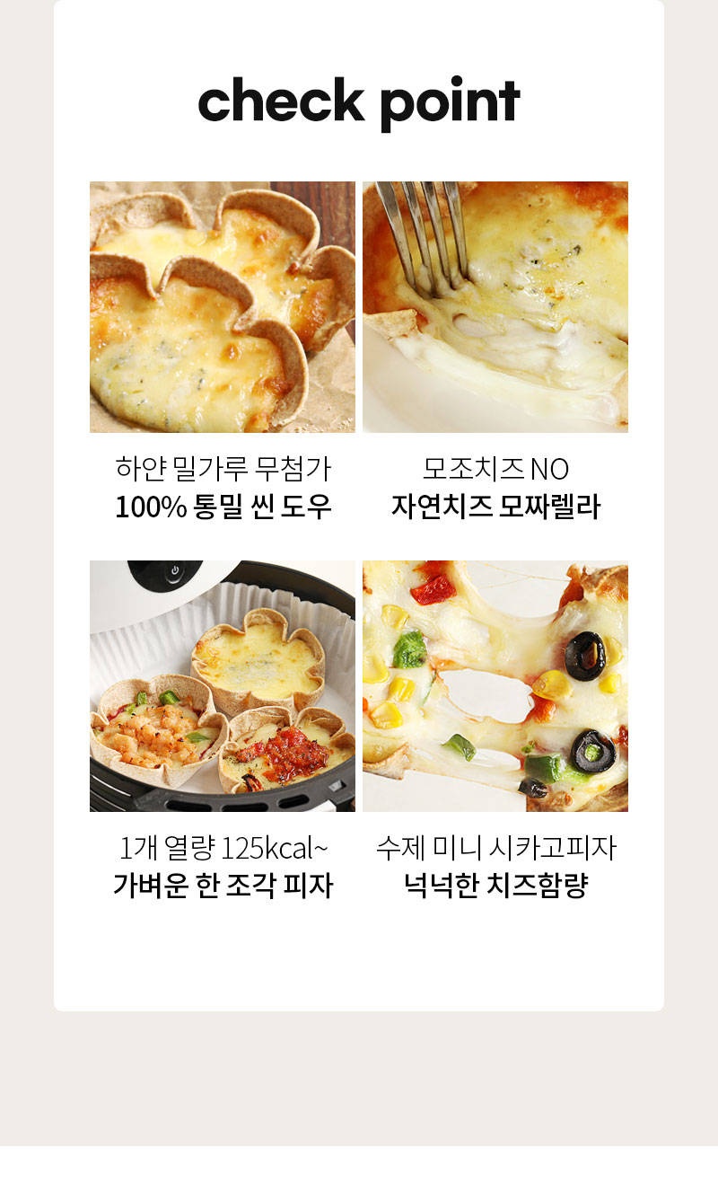 [무료체험단 모집] 통밀당 시카고 씬피자 3종(~05.14)