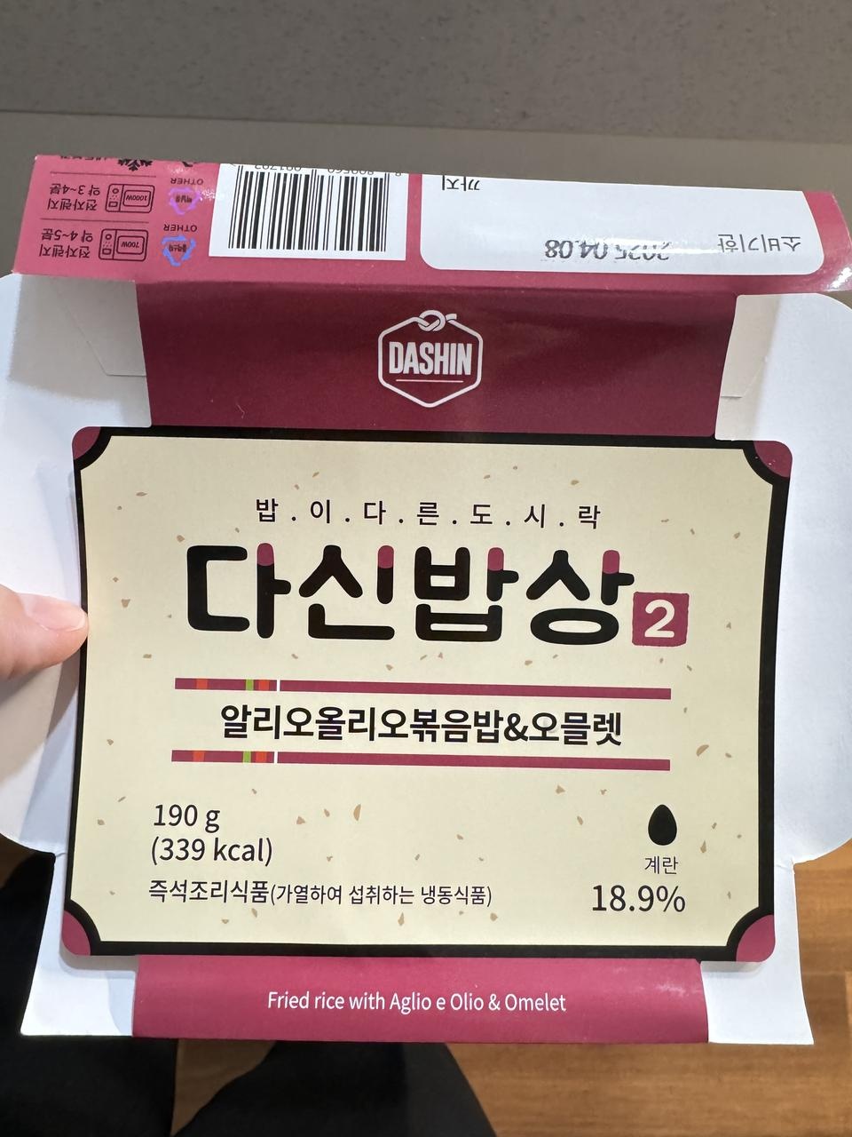 맛잇어요~ 살이 급격하게 또 찌기 시작해서 다이어트를 위햐 주문햇어요