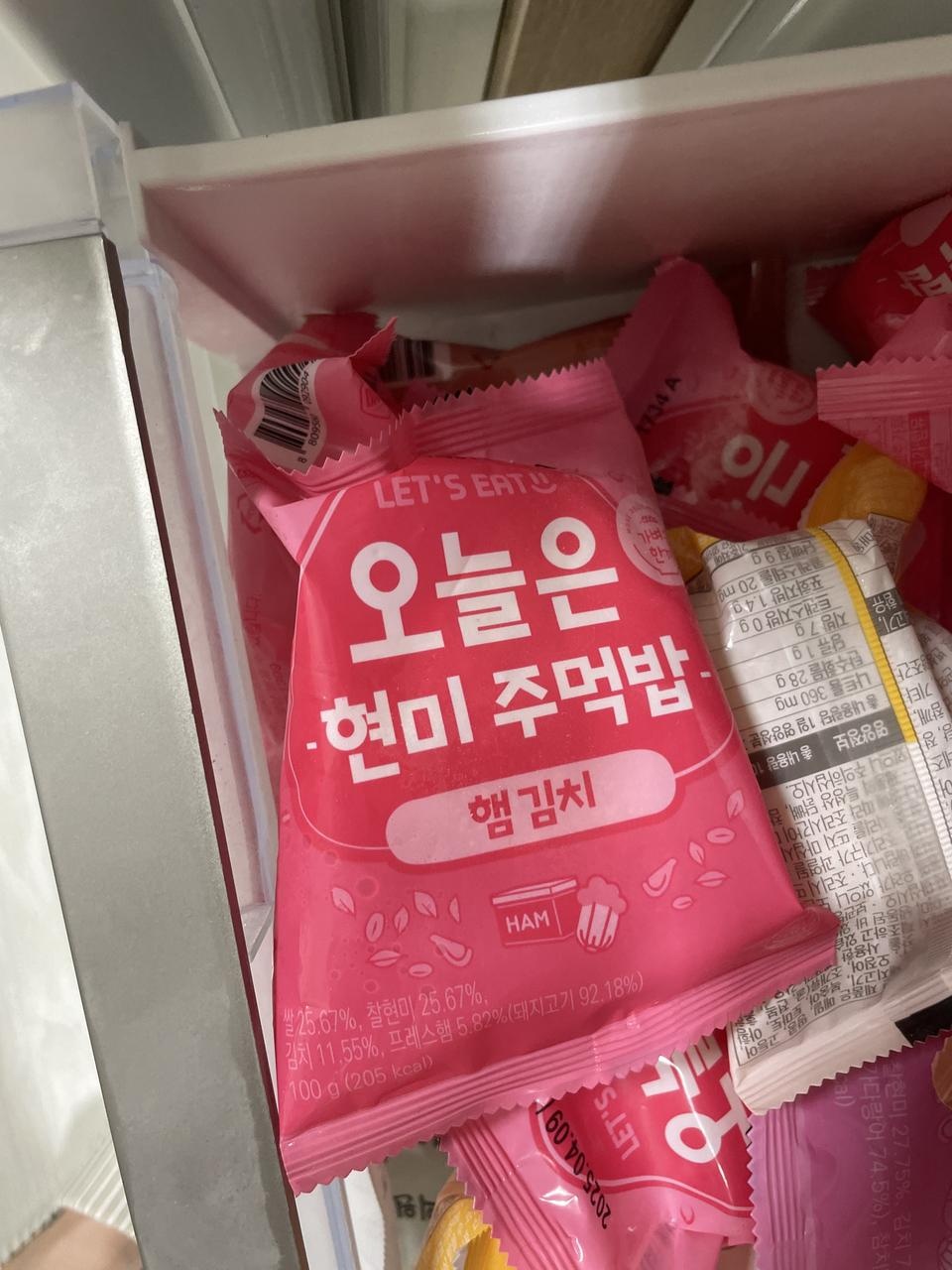 햄김치 제일 맛있어요