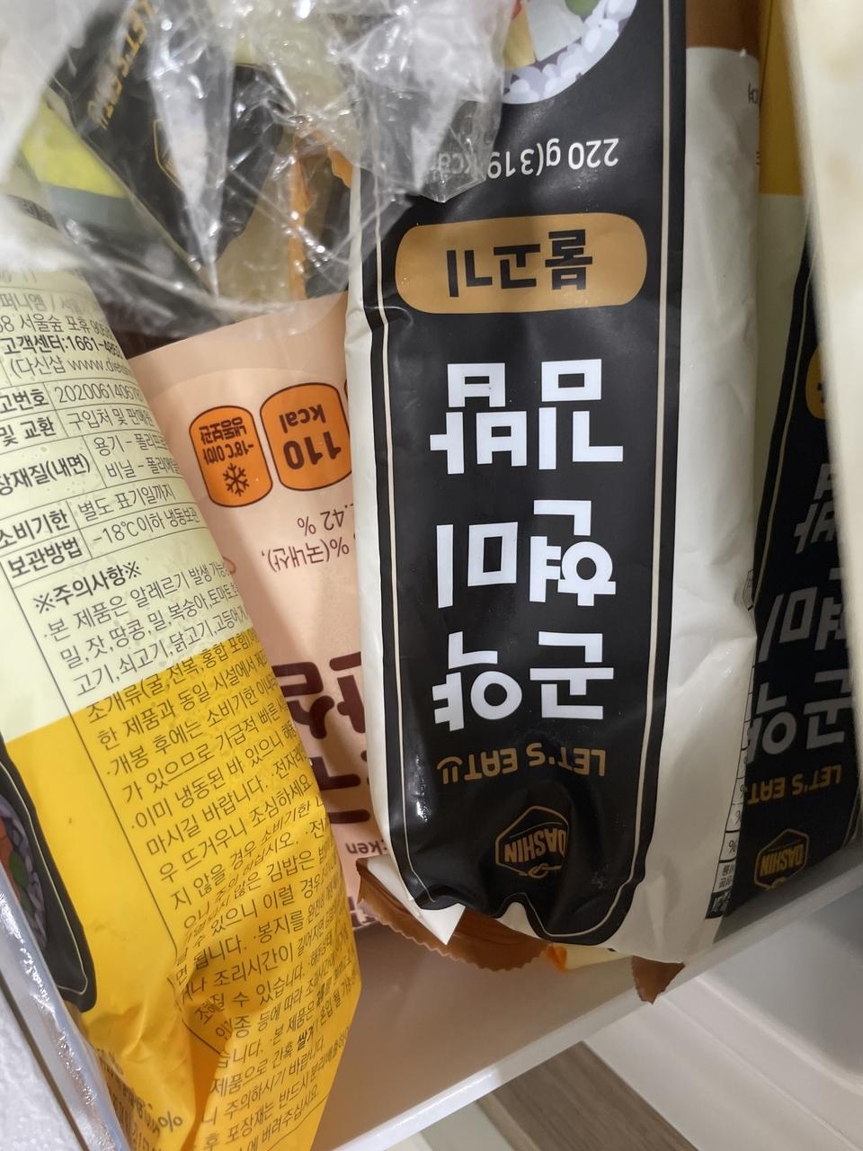 김밥 먹으면 든든해요