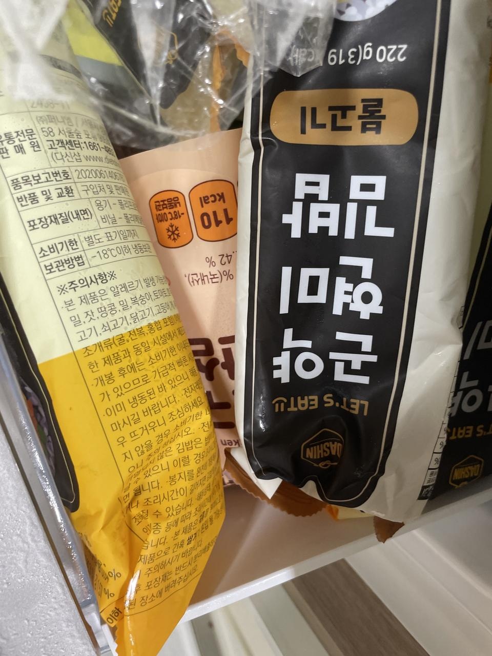 김밥 생각보다 맛있어요