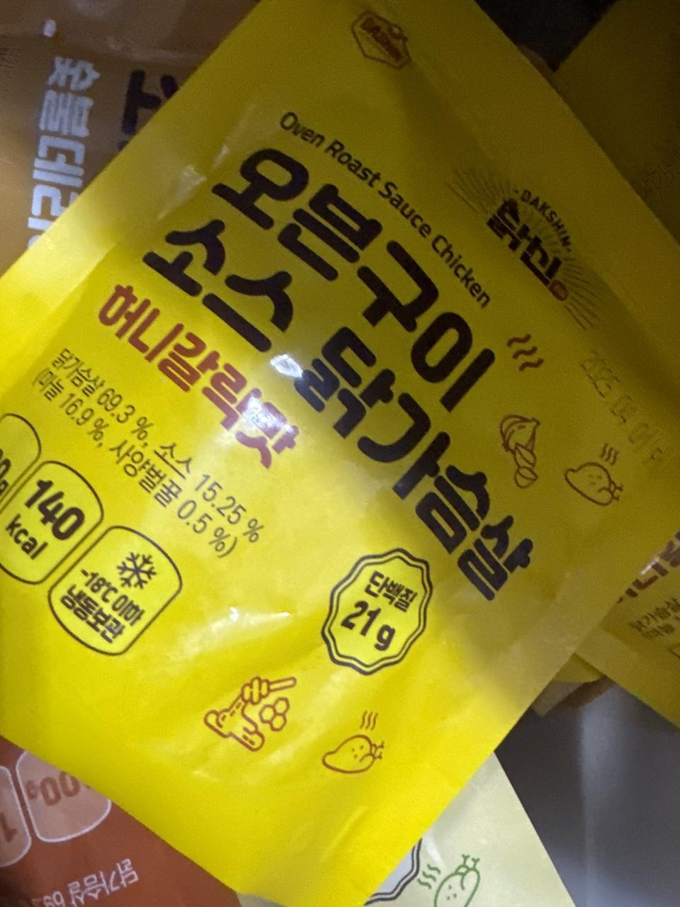 맛있네요 ㅎㅎ 맛도다양하고