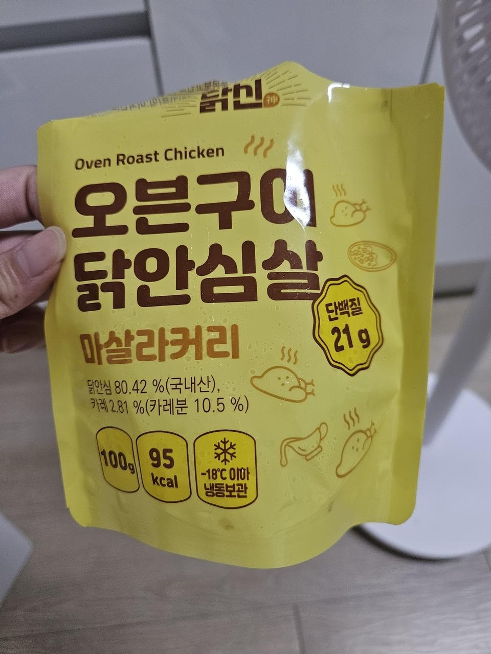 생각보다 맛있어서 잘먹고있습니당